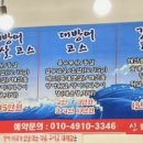 신토불이수산