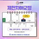 스타치과 교정과 치과의원 이미지