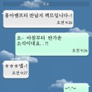 아침부터 반가운 배차계의 문자 한통. . ㅋ 이미지