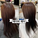 GS25 백운헤리시티 | 산본역 미용실 에이바헤어 애쉬브라운 염색후기
