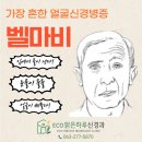 맑은하루신경과의원 이미지