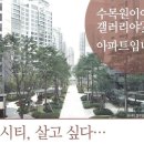 식사지구 일산 특별분양가보다 저렴하고 좋은 일산 위시티블루밍아파트 이미지