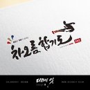 차오름 합기도 이미지