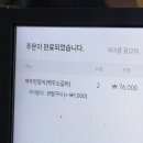 갈비한정식백두천지 이미지