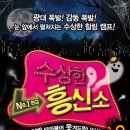 수상한 흥신소 이미지