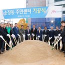 송정동주민센터 이미지