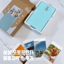 삼성 이미지박스 모바일 포토프린터 인화지 SPP-IBB 사용후기