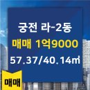 궁전부동산공인중개사사무소 이미지