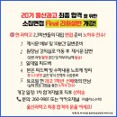 울산과학고등학교 이미지