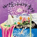 태양 1농장 이미지