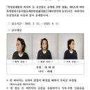 초등생 김하늘양 살해 교사 신상 공개… 이미지