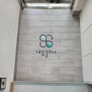 대호3차아파트 | 경기도 이천시 증포3통대호3차아파트 이사청소 후기