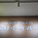 우남수학학원
