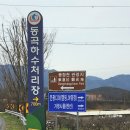 거랑시울