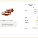 샌드위치 도장깨기 : 뚜레쥬르 통밀후레쉬 샌드위치 칼로리 샌드위치 추천 m포인트 사용처