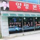 본가뼈해장국 이미지