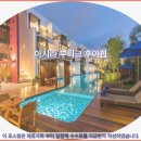 씨부티크호텔 | 후아힌 여행 숙소 추천 아시라 부티크 호텔 솔직 후기