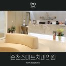 순천스마트치과의원 이미지