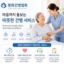 평화간병협회