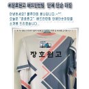 장호원 고등학교 이미지