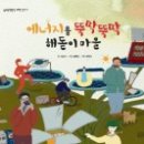 해돋이마을 이미지