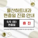 울산하트내과의원 이미지