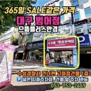 수성구청역 1번 출구 앞 이미지