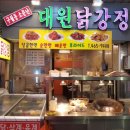효심닭강정