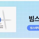 의정부빔스테틱의원 이미지