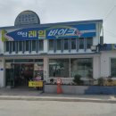 (주)아산레일바이크 이미지