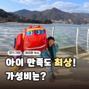 성은어린이집 | 가평 키즈펜션 온수풀과 무제한 키즈카페 있는 고고다이노 키즈호텔