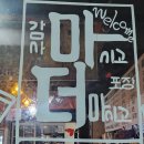 마더석쇠스 이미지