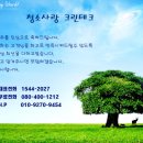 (주)크린환경 이미지