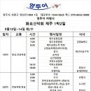 25년5월13일(화)~14일(수) 1000회 기념 이벤트 제주여행 이미지