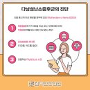 참다인한의원 이미지