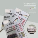 꼬마김밥메뉴판 / 캘지메뉴판 / 디자인밀 이미지