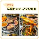 두툼돈288 이미지