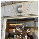 김밥이 이렇게 알차다니 닭장수김밥 홍대점 찐 후기