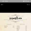 조선커피 - 이천시 원적로775번길 16 | 조선커피
