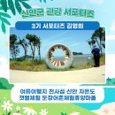 둔장어촌체험휴양마을 이미지