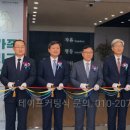 ㈜삼보판매서비스 | 테이프커팅식 행사 준비 후기｜필요한 물품 대여부터 제막식천 제작까지(진행영상첨부)
