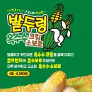 소보로인 이미지