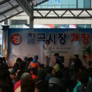 칠곡시장 이미지