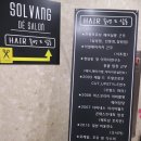 솔뱅드살롱 이미지