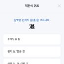 상공회의소 한자 2급 | 시험 방식 | 문제 유형 | 공부 기간 | 공부 방법 | 합격 후기