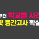 초지고등학교 이미지