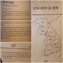 [2025.04.27]경기도 박물관 고려.조선실1. 고려실 먼저