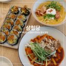 삼청당원주 이미지