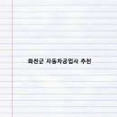 천마공업사 이미지