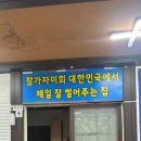 참가자미나라